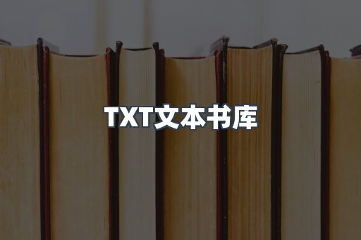 EPUB电子书