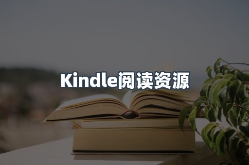MOBI电子书